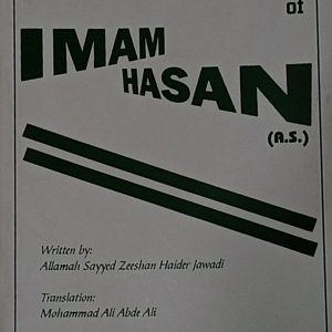 A Brief Life Sketch of Imam Hassan A. S.