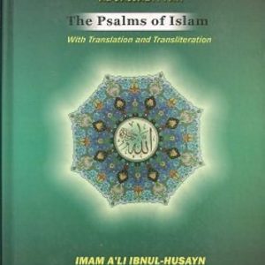 Al-Sahifah Al-Kamilah Al-Sajjadiyyah (The Psalms of Islam)