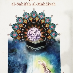 Selected Supplication From Safihah Mahdiya
