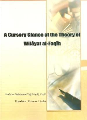 A Cursory Glance at the Theory of Wilayat al Faqih
