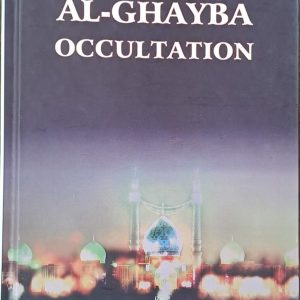 Al - Ghayba Occultation