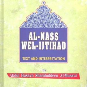 Al-Nass Wel-Ijtihad Text and Interpretation