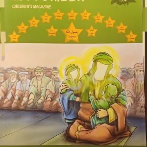 Know the Masumeen  1/14