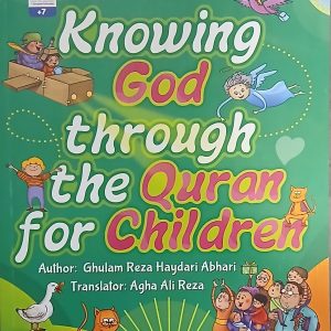 Knowing God Through The Quran