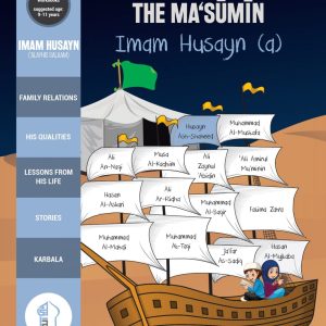 Knowing Masumeen - Imam Husayn AS
