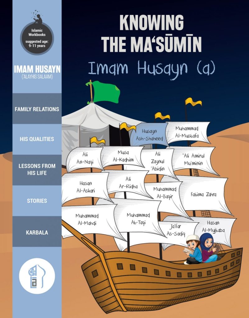 Knowing Masumeen - Imam Husayn AS