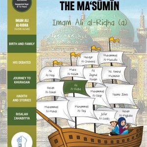 Knowing Masumeen - Imam Ali Al-Ridha A.S