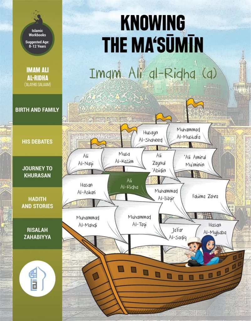Knowing Masumeen - Imam Ali Al-Ridha A.S