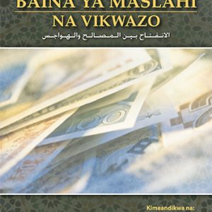 Kis Uwazi Baina Ya Maslahi Na Vikwazo