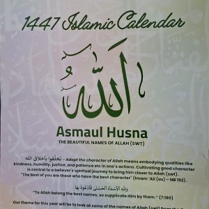 1447AH English Calendar