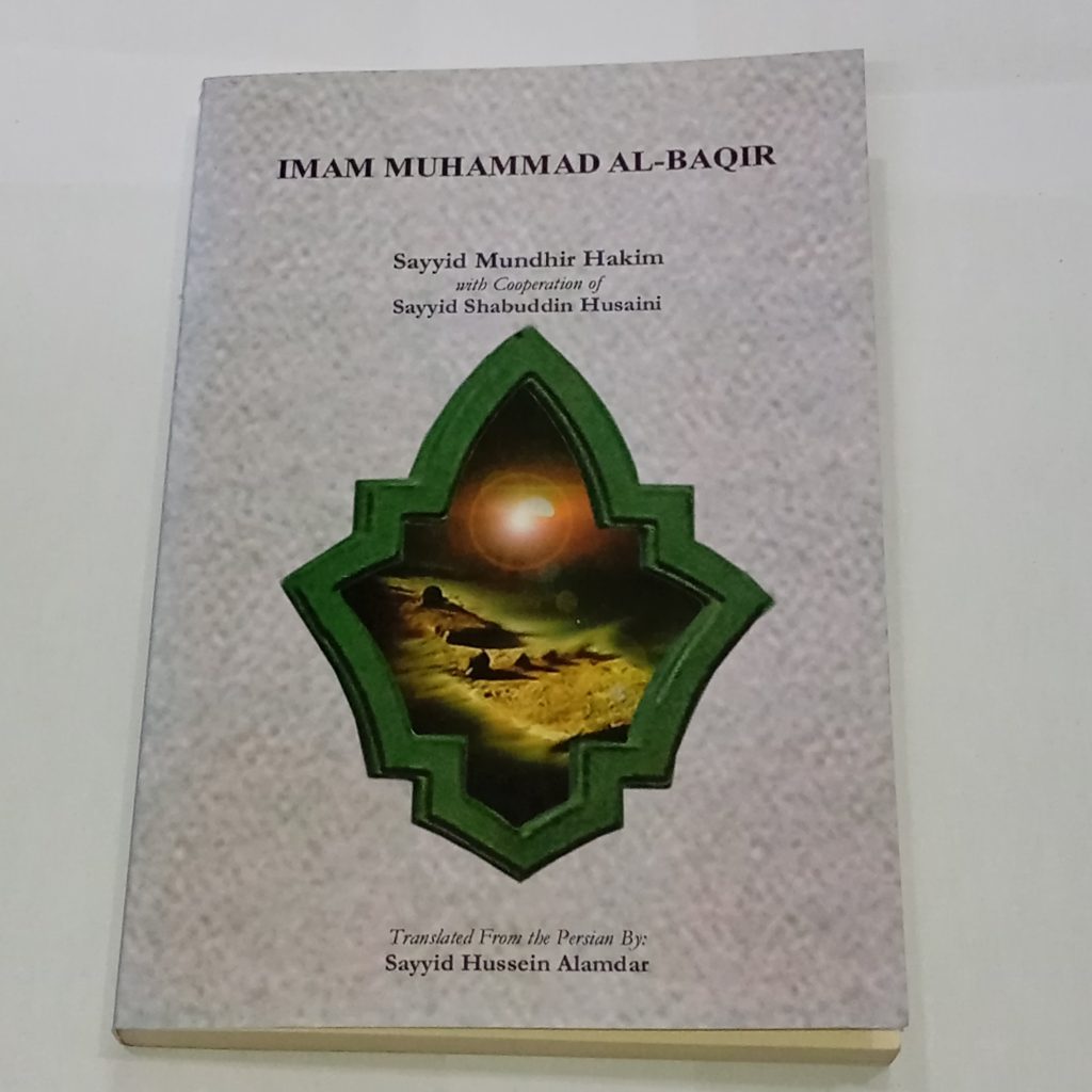 Imam Muhammed Al - Baqir
