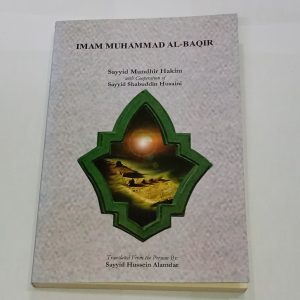 Imam Muhammed Al - Baqir