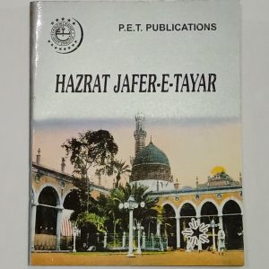 Hazrat Jaffer E Tayyar PET