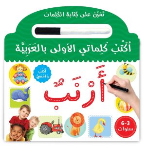 Learn to Write Arabic Words Board Book