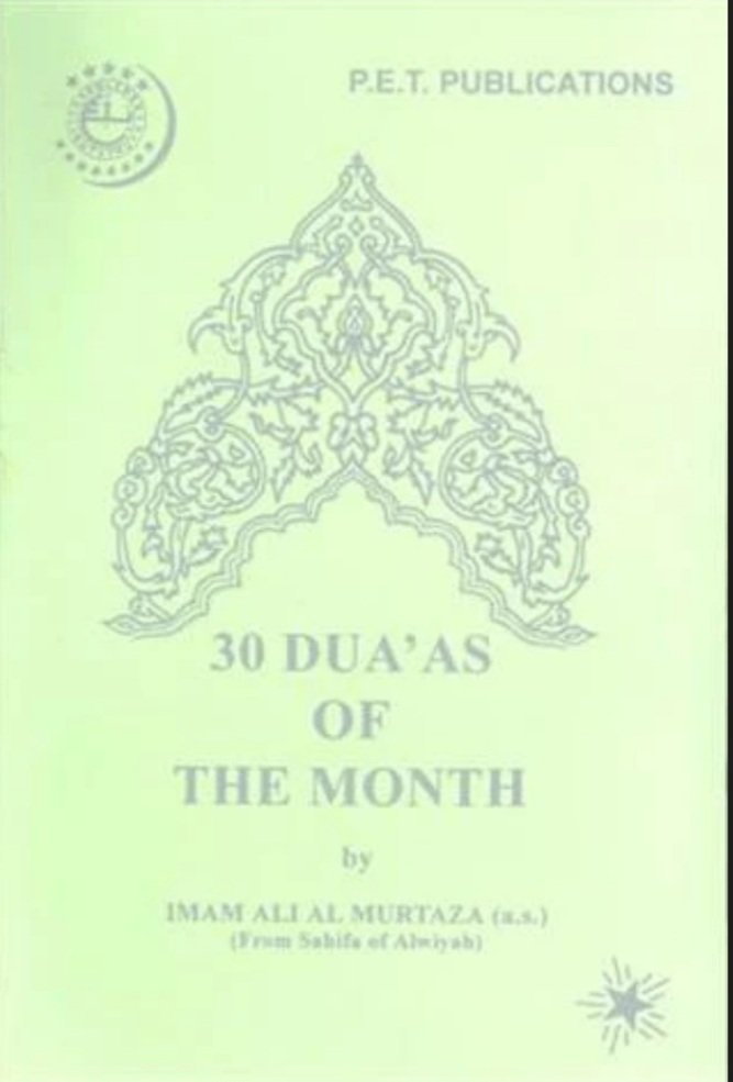 30 Dua'as of the Month