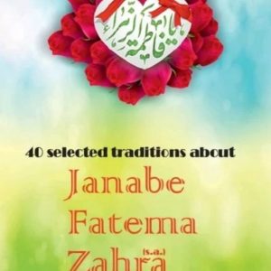 40 Selected Traditions About Janabe Fatema Zahra (s.a)