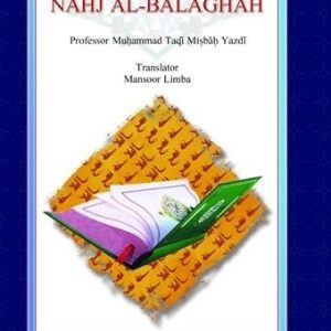 The Qur'an As Reflected in Nahjul Balaghah