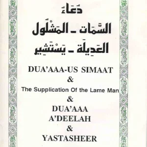Simaat Supplication