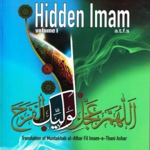The Hidden Imam Vol 1