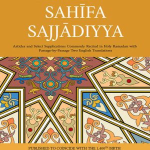 Glimpses of Sahifa Sajjadia