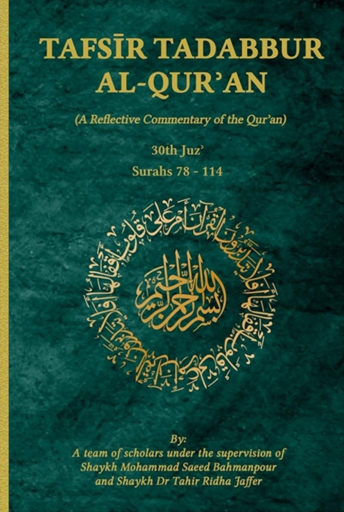 Tafsir Tadabbur Al Qur'an 30th Juz’