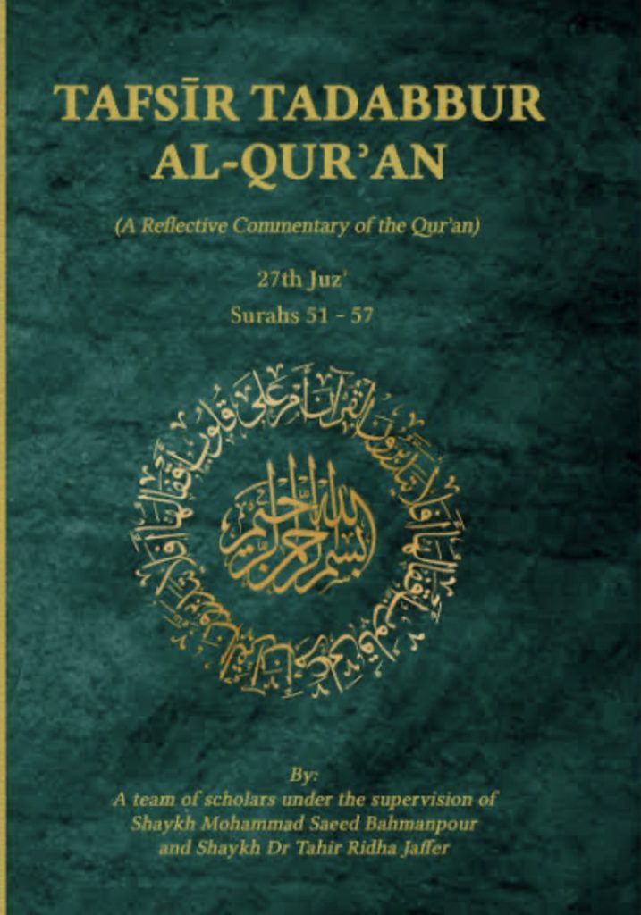 Tafsir Tadabur Al Qur'an Juz 27