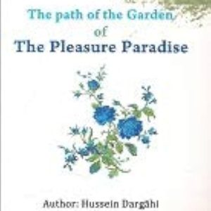The Path of Garden of the Pleasure Paradise