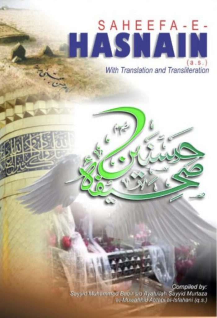 Saheefa E Hasanain