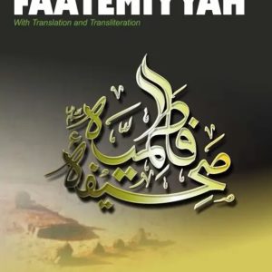 Saheefa E Faatemiyyah