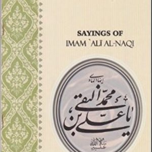 Sayings of Imam Ali Al Naqi