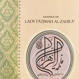 Sayings of Lady Fatimah Al-Zahra