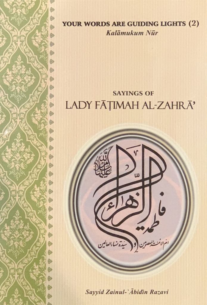 Sayings of Lady Fatimah Al-Zahra