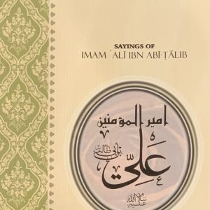 Sayings of Imam Ali Abn Abi Talib