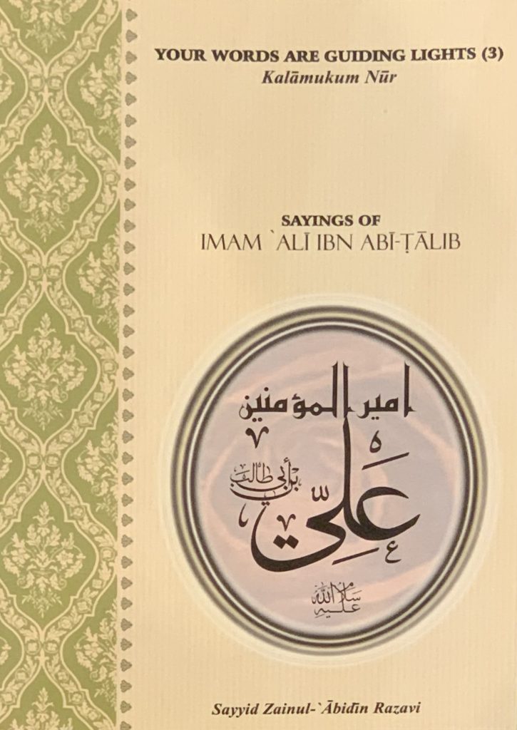 Sayings of Imam Ali Abn Abi Talib
