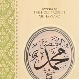 Sayings of the Holy Prophet Muhammad