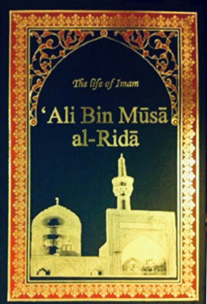 The Life of Imam Ali Bin Musa Al-Rida