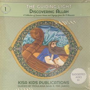 The Guiduing Light- Discovering Allah