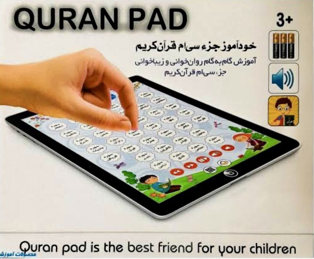 Quran Pad