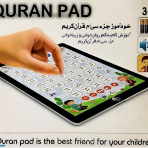 Quran Pad