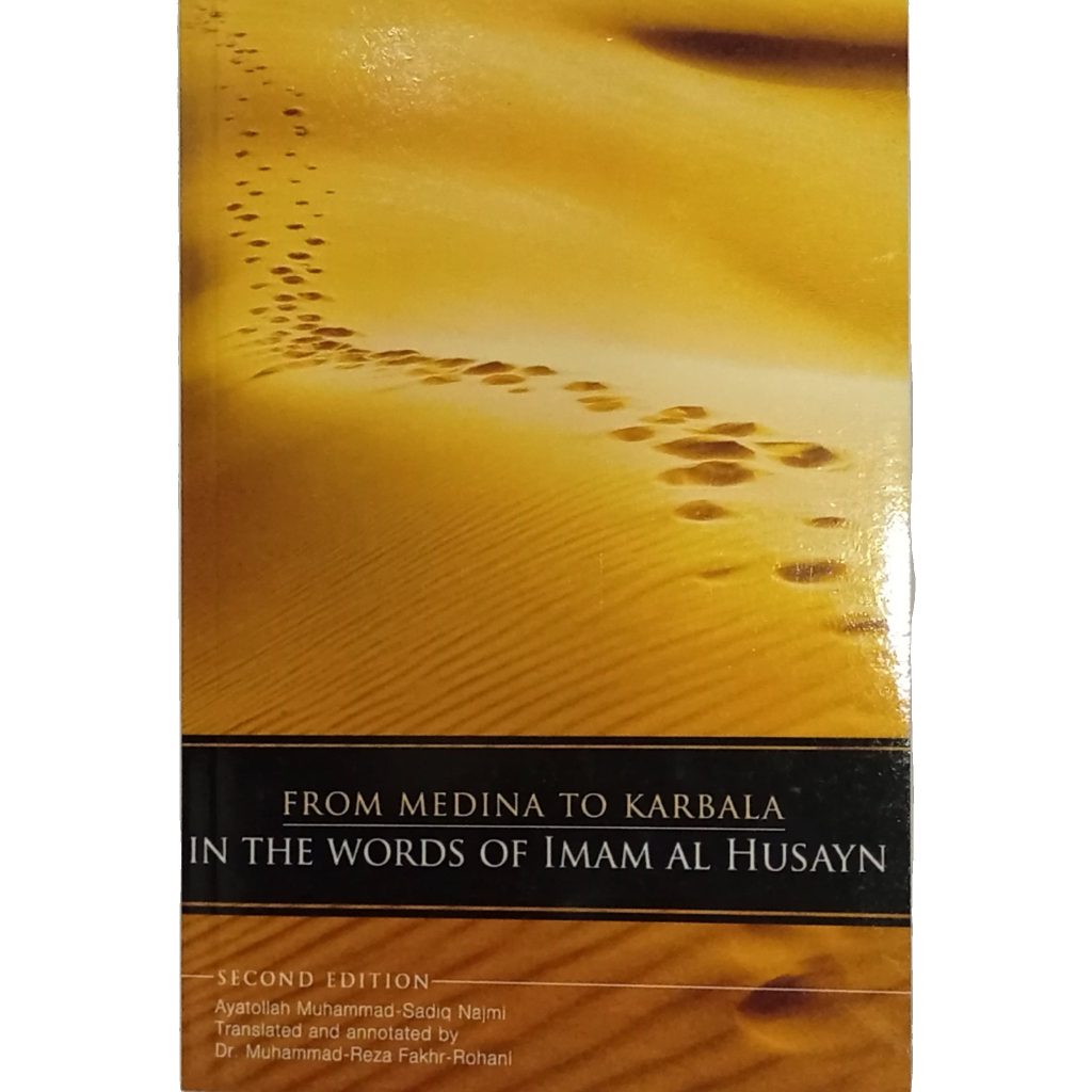 From Madina to Kerbala in Words..