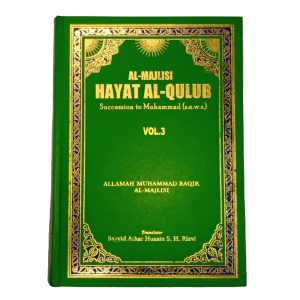 Hayat Al Quloob Vol. 3