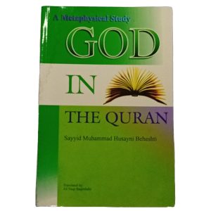 God in Quran
