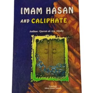 Imam Hassan and Caliphate