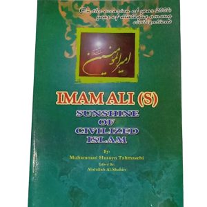 Imam Ali AS Sunshine of Civilized Islam