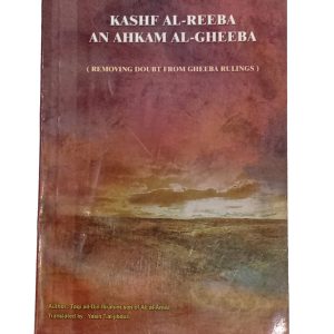 Kashf Al Rebaa an Ahkam Al Gheeba