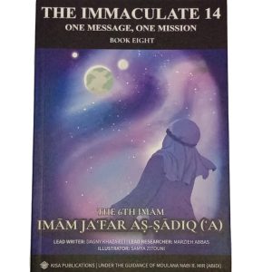 The Immaculate 14 - Kisa