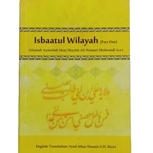 Isbaatul Wilayah