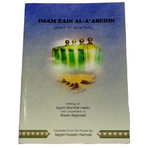 Imam Zain Al - A'abedin