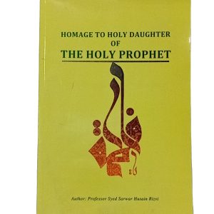 Homage to the Holy Daughter of the Holy Pro..