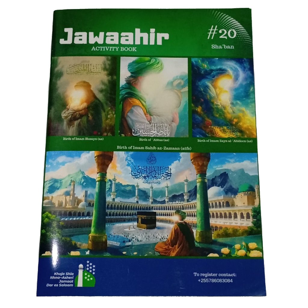 Jawaahir 20